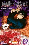 Jujutsu kaisen. 02, Naissance de la matrice