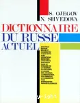 Dictionnaire du russe actuel
