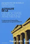 Actualité de la démocratie athénienne